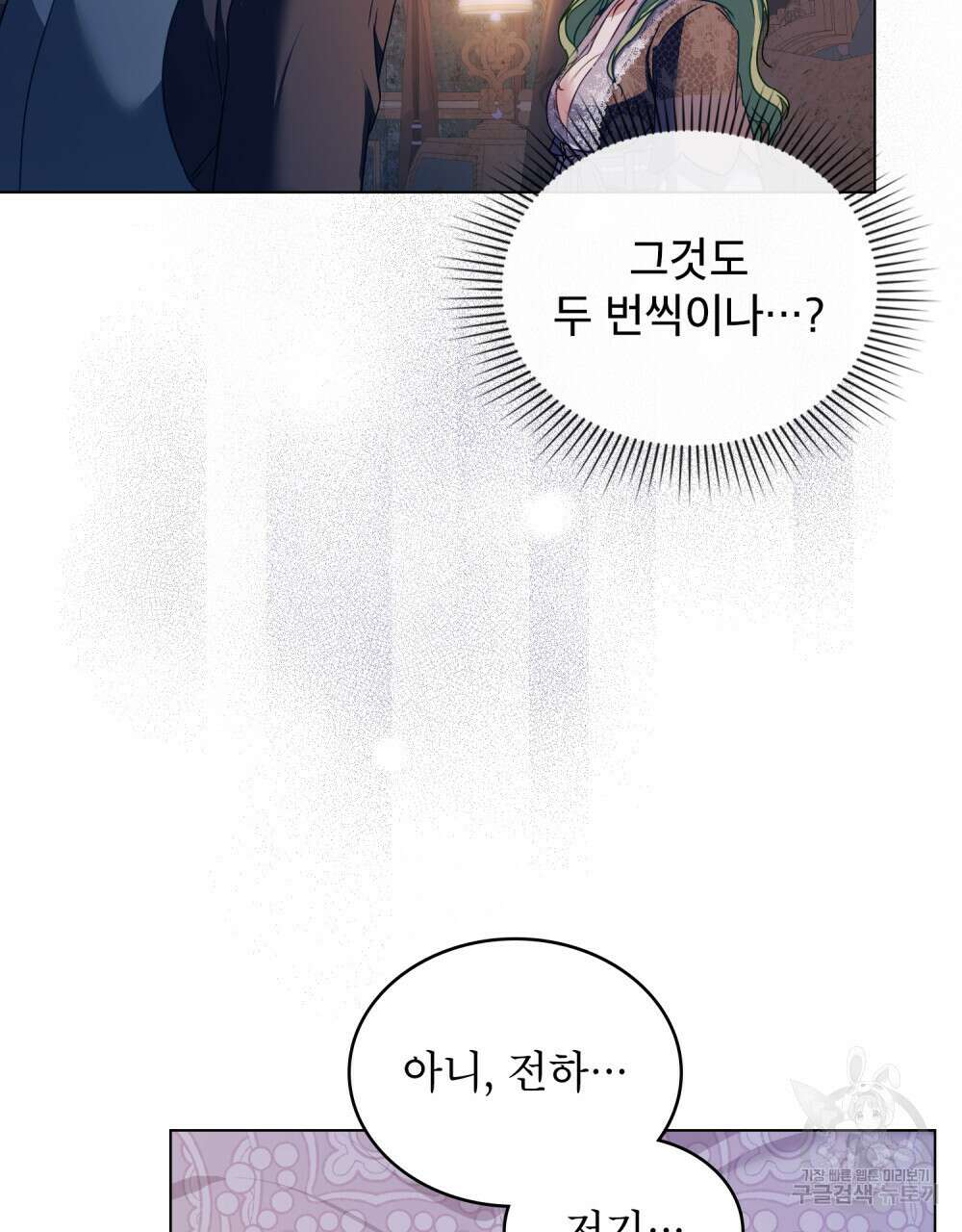 합법적 악역의 사정 24화 78