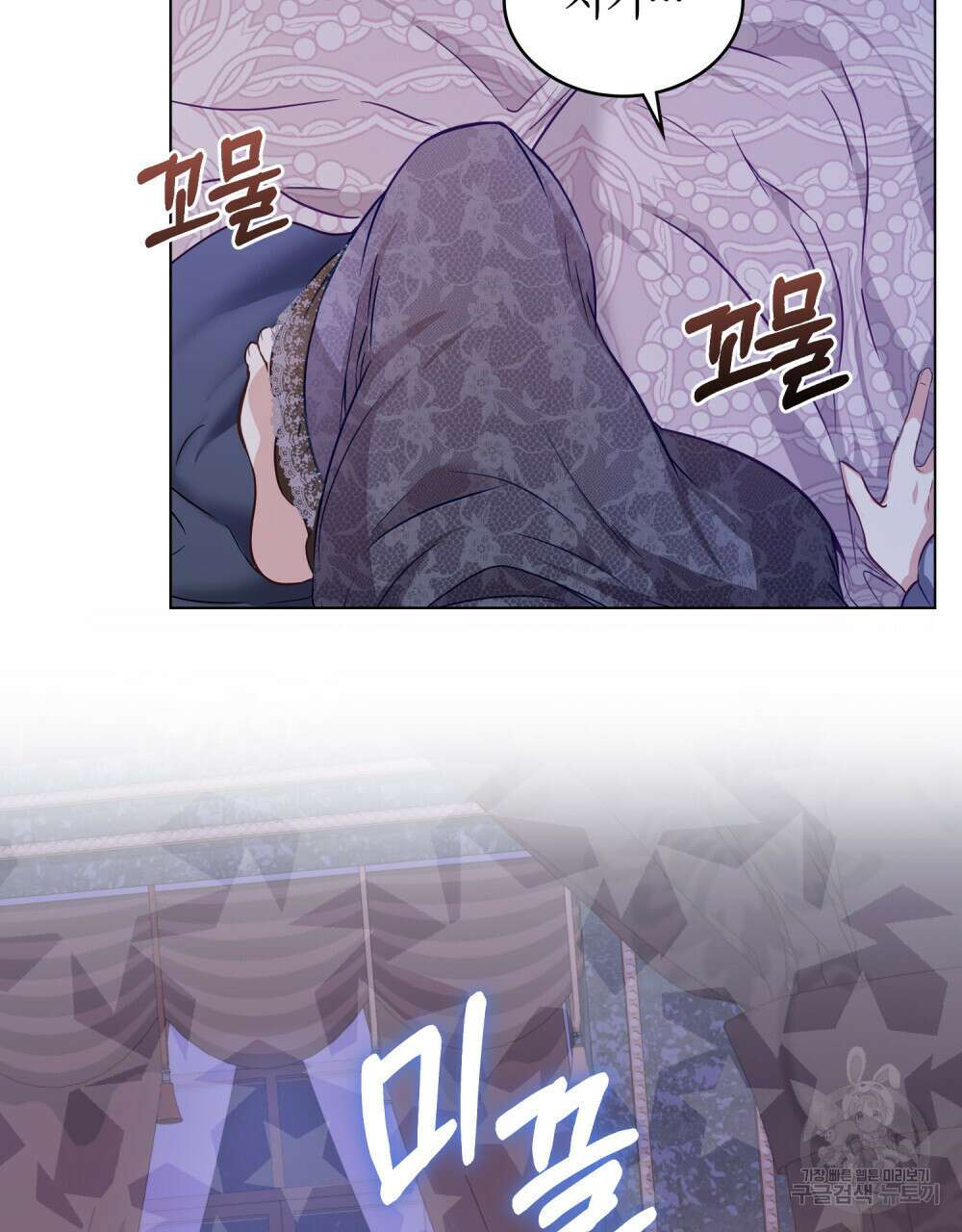 합법적 악역의 사정 24화 79
