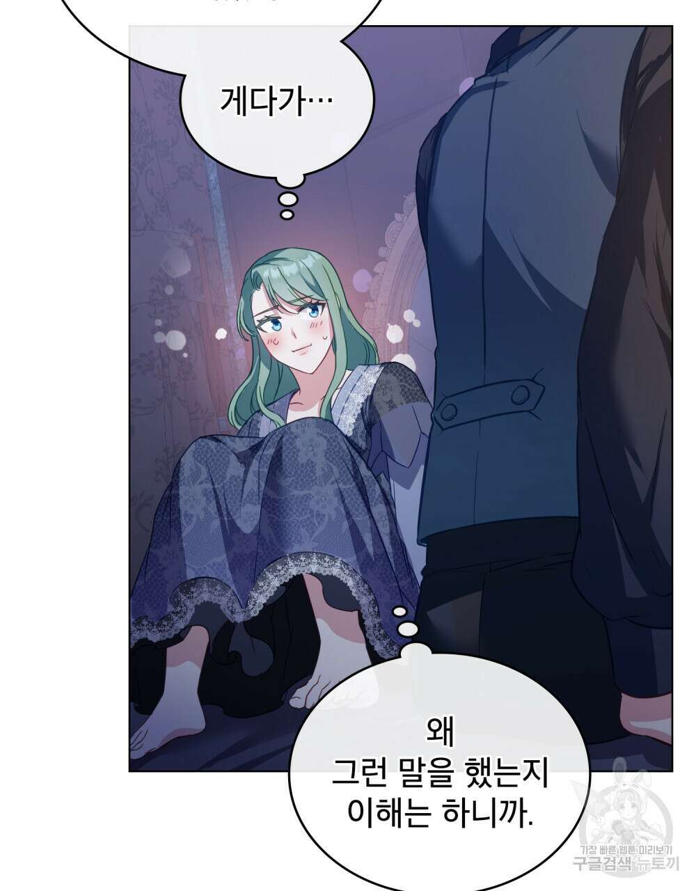 합법적 악역의 사정 24화 83