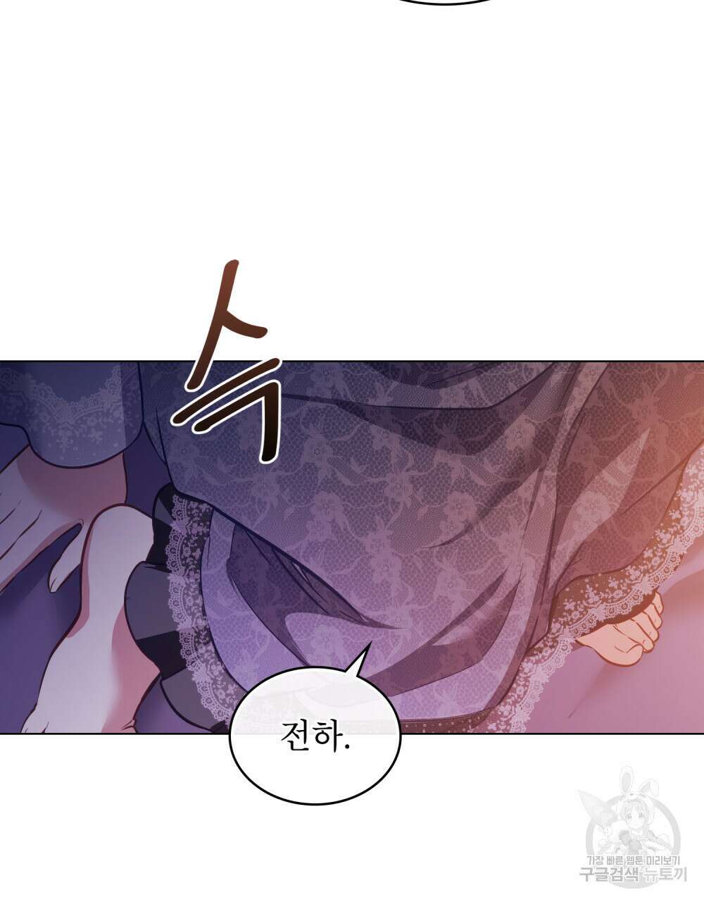합법적 악역의 사정 24화 84