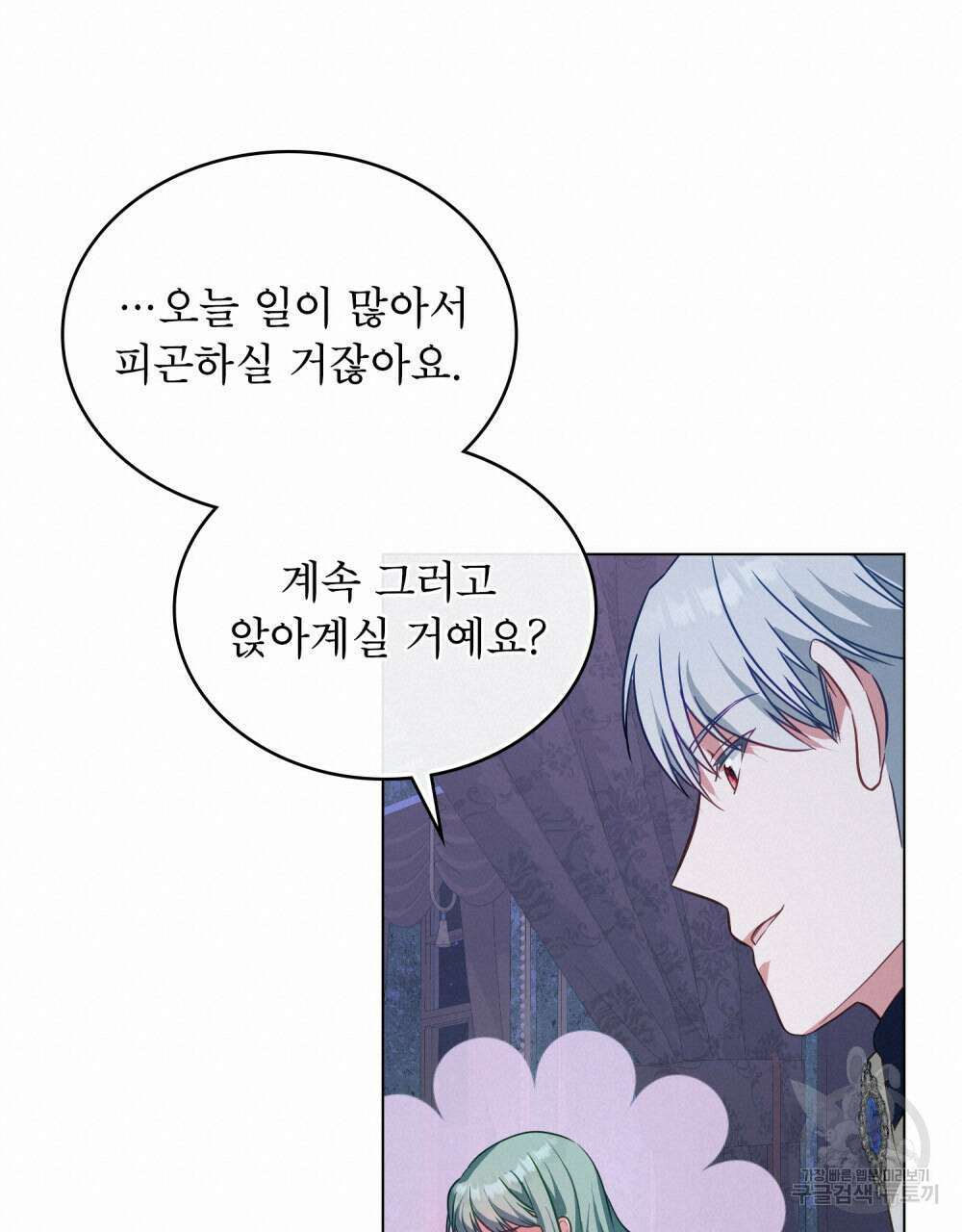 합법적 악역의 사정 24화 89