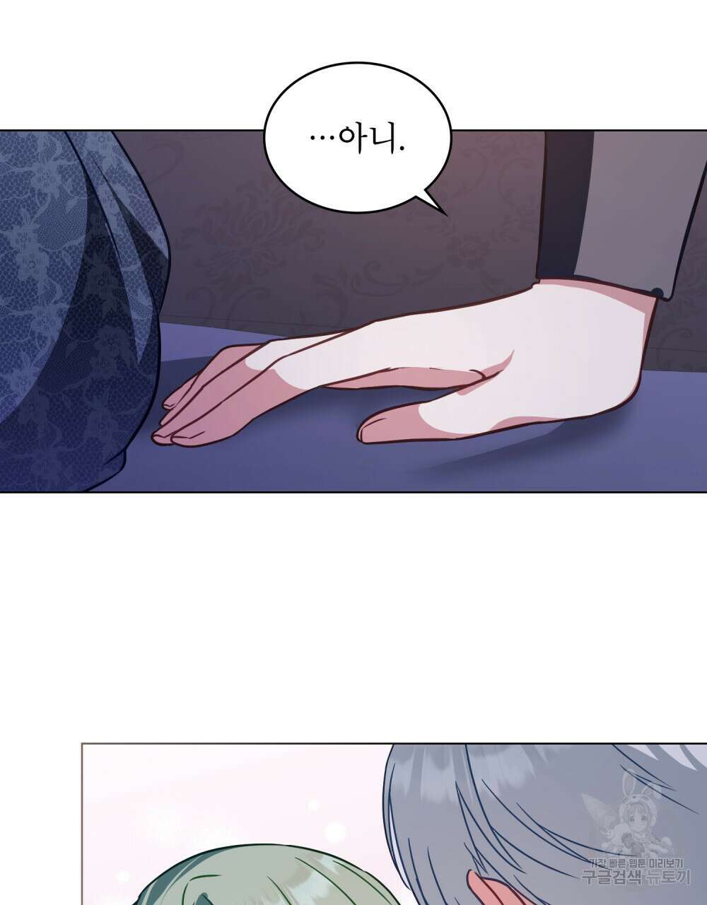 합법적 악역의 사정 24화 92