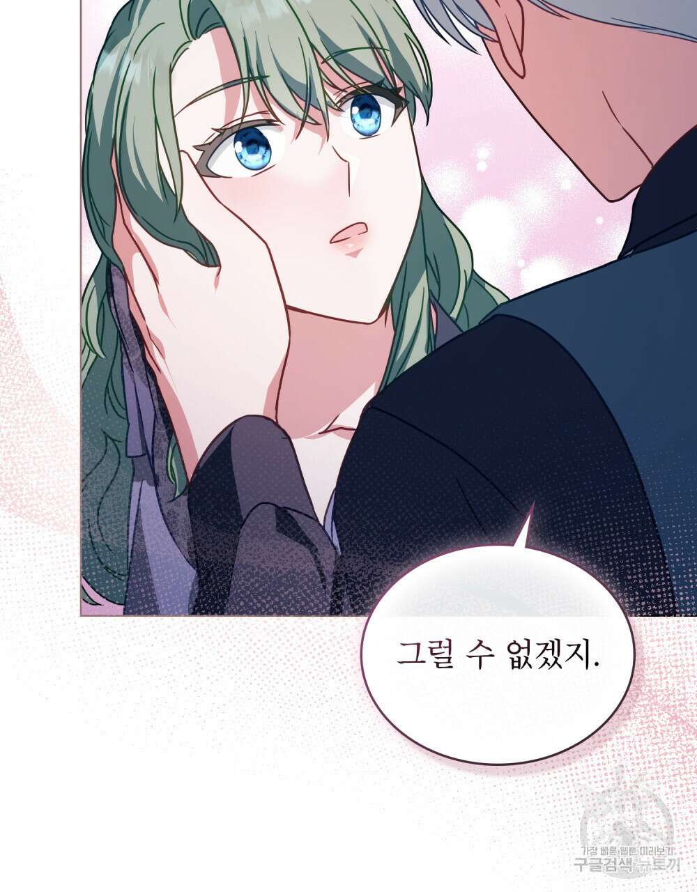 합법적 악역의 사정 24화 93