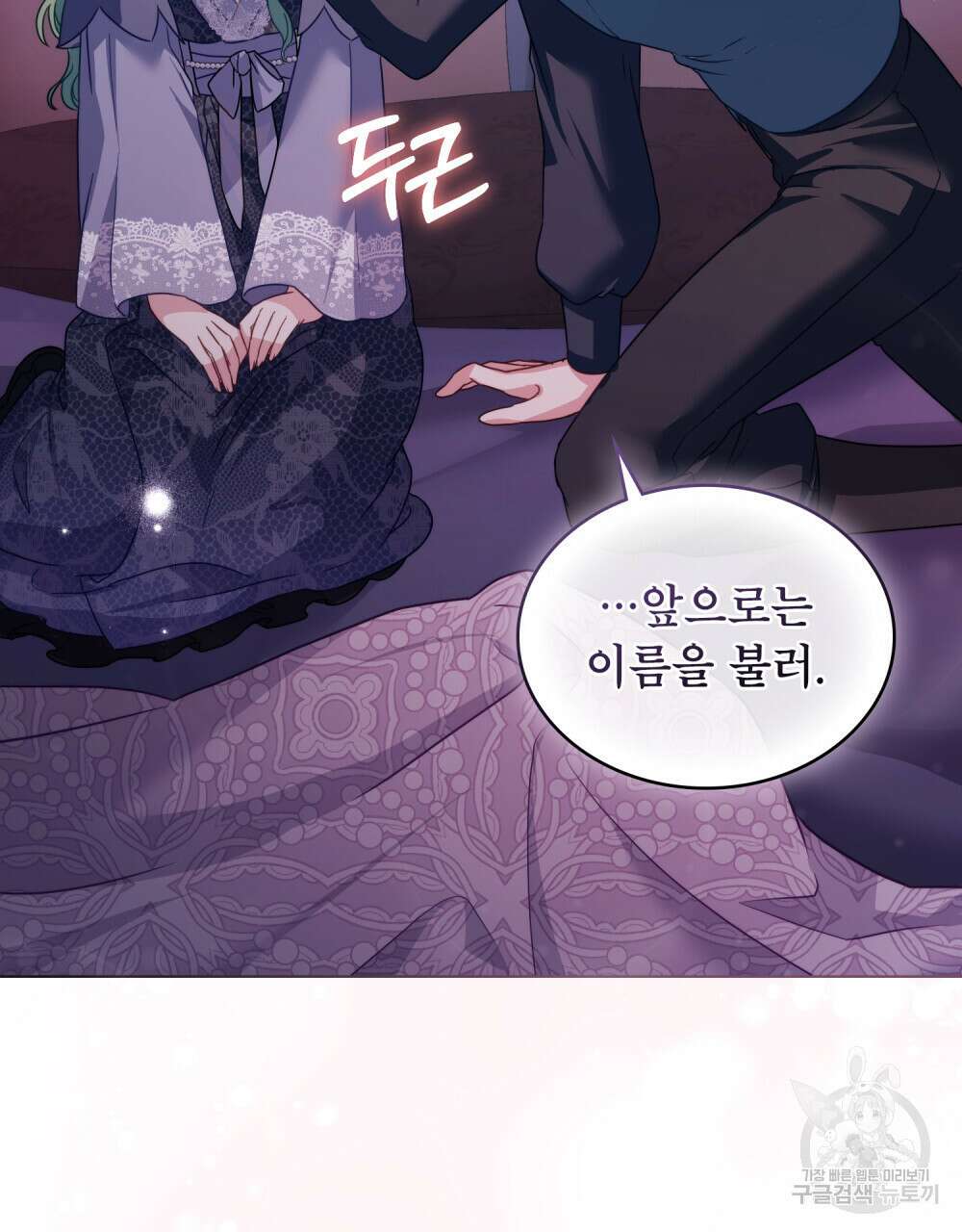 합법적 악역의 사정 24화 96