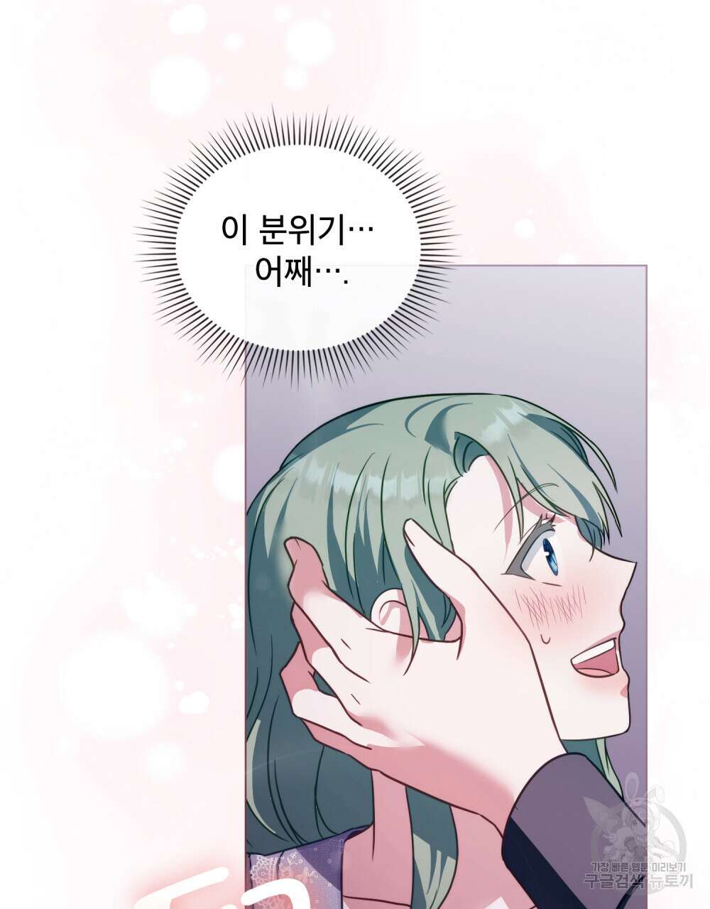 합법적 악역의 사정 24화 97