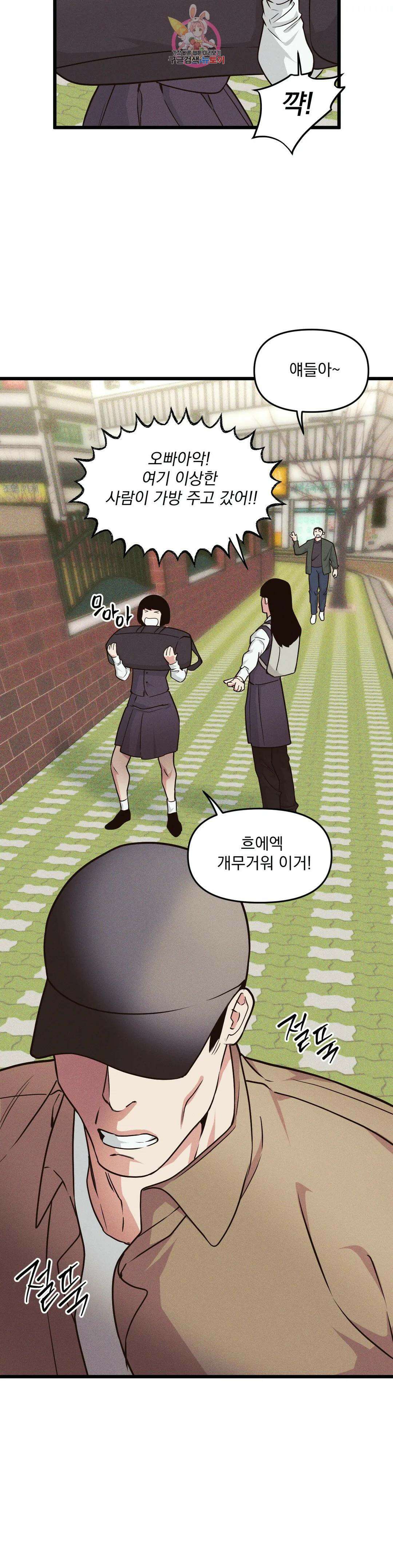 마이크 없이도 들려 외전 8화 3