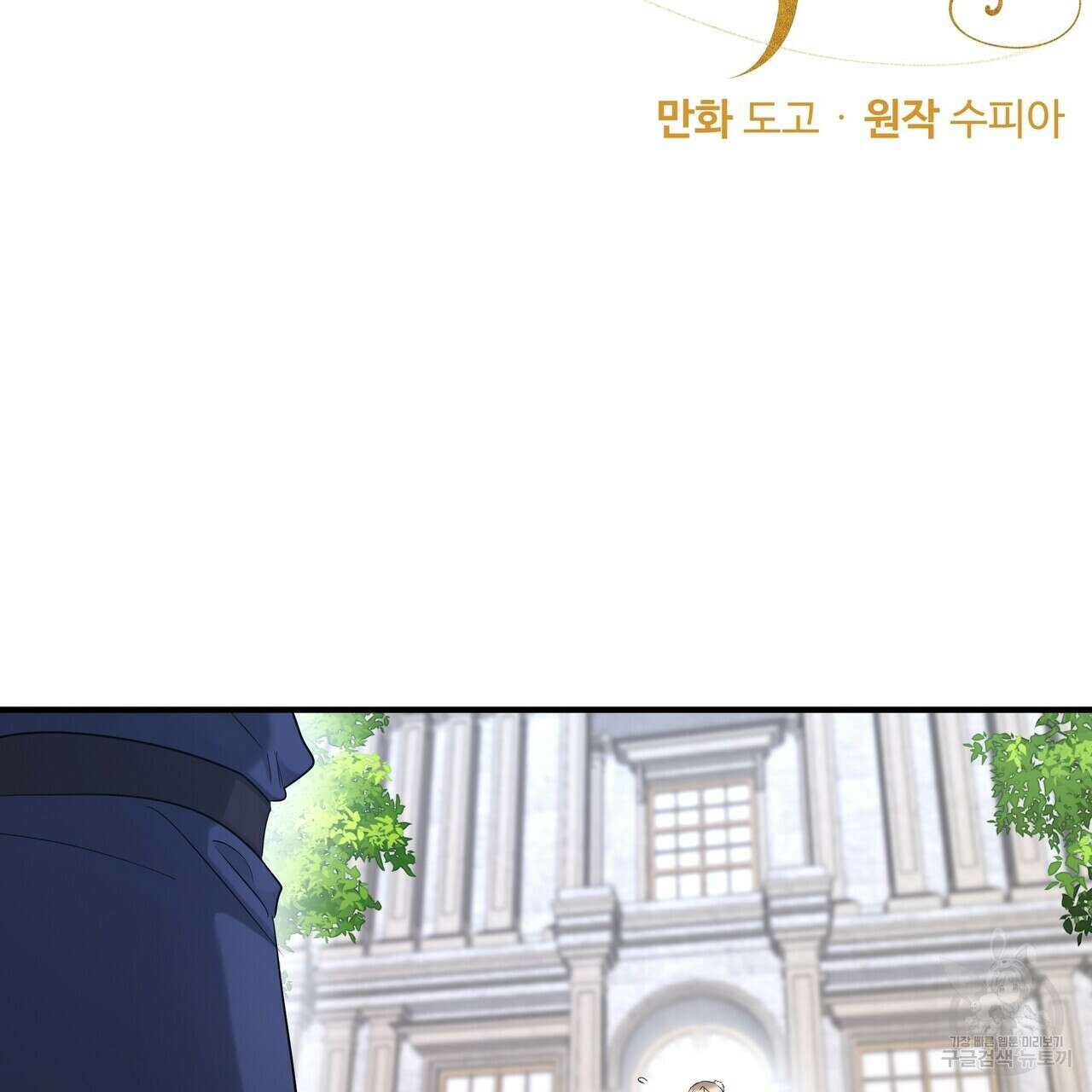 두 명의 상속인 31화 5