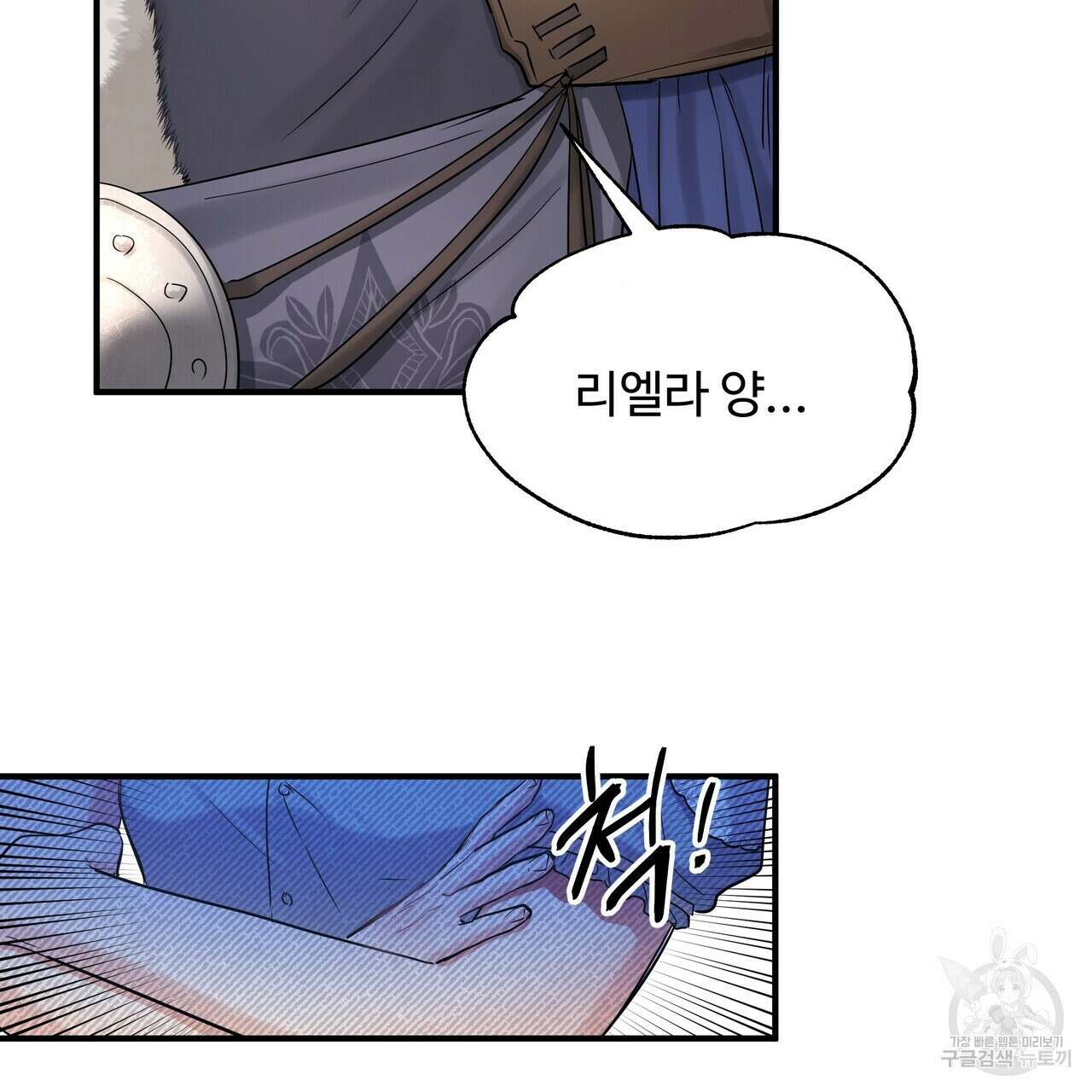 두 명의 상속인 31화 11
