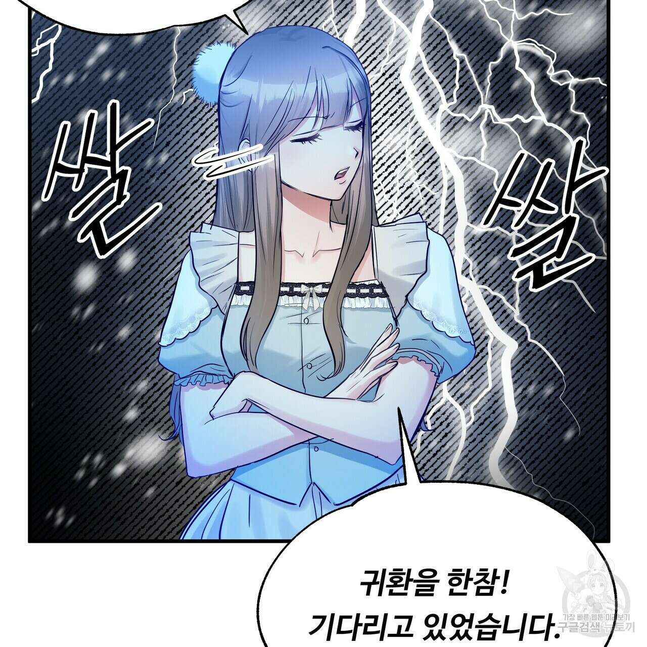 두 명의 상속인 31화 13