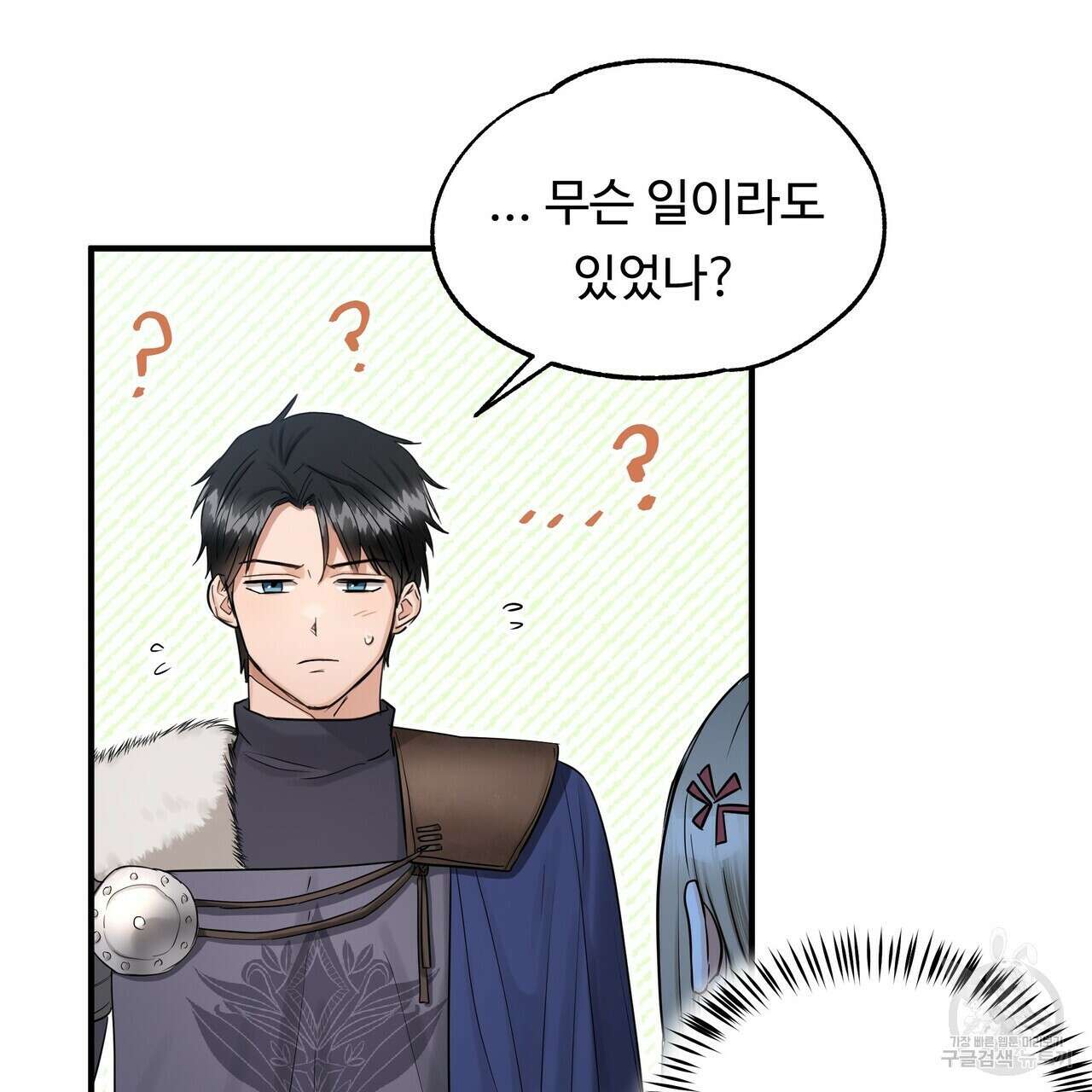두 명의 상속인 31화 15