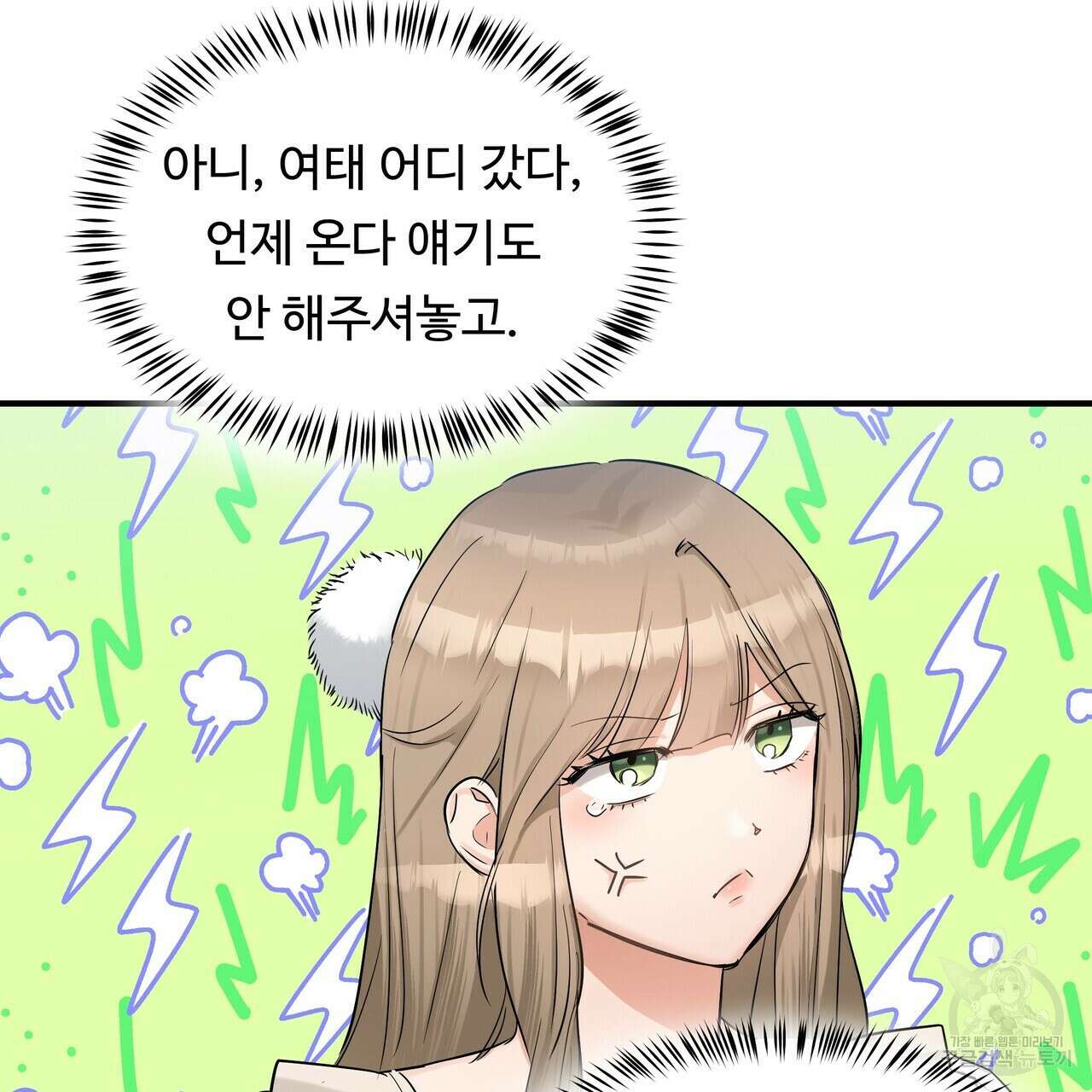 두 명의 상속인 31화 17