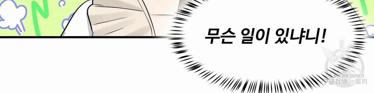 두 명의 상속인 31화 18
