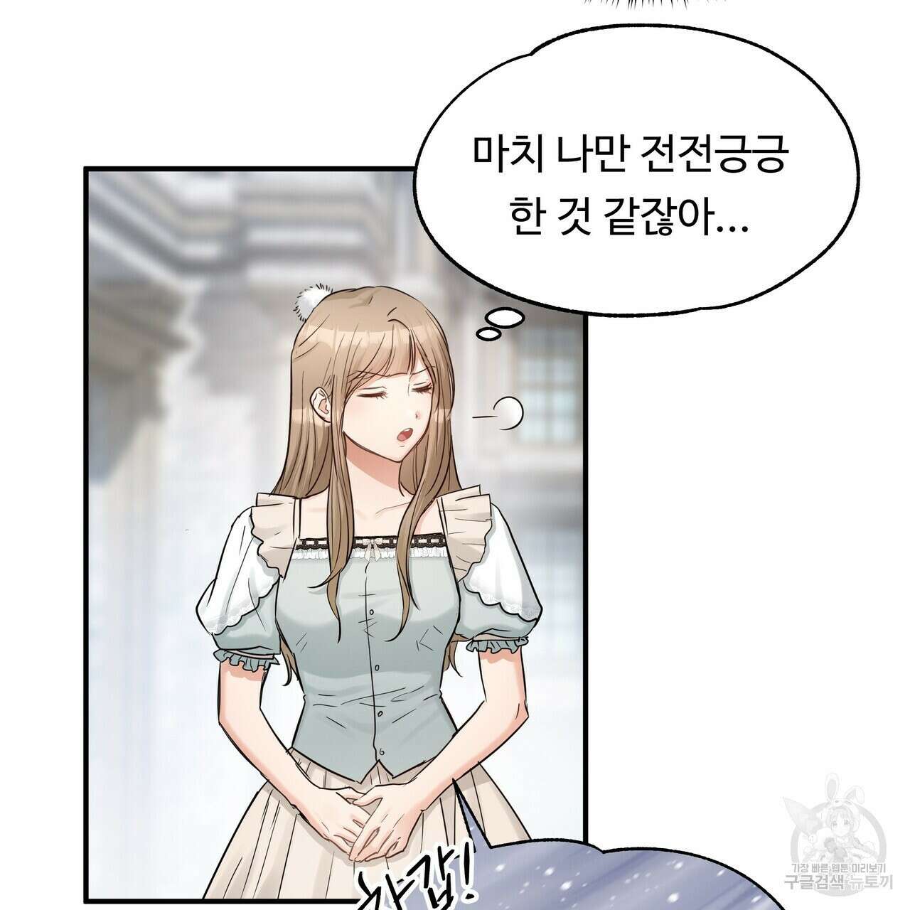 두 명의 상속인 31화 19