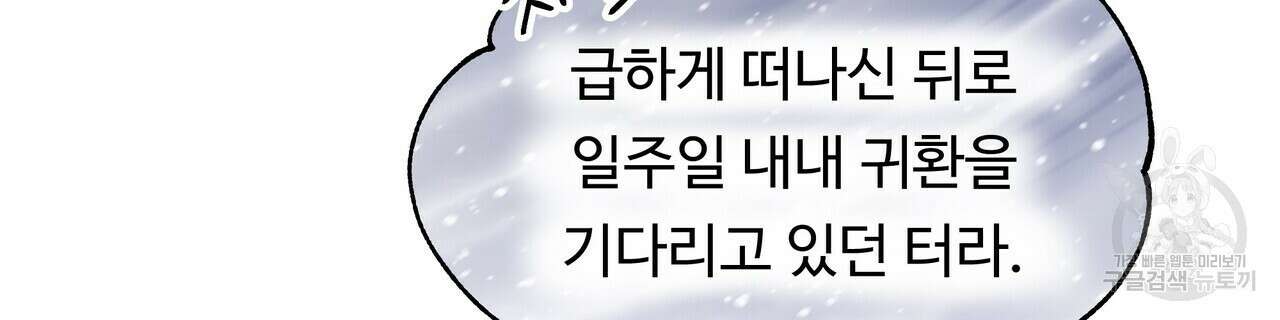 두 명의 상속인 31화 20