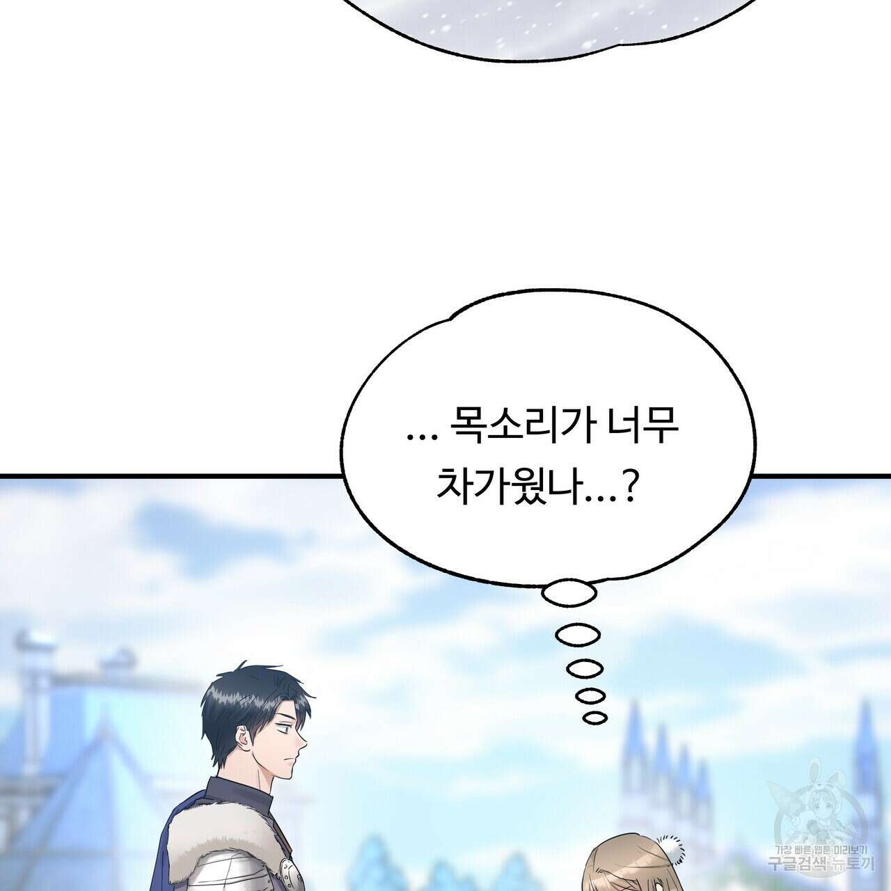두 명의 상속인 31화 21