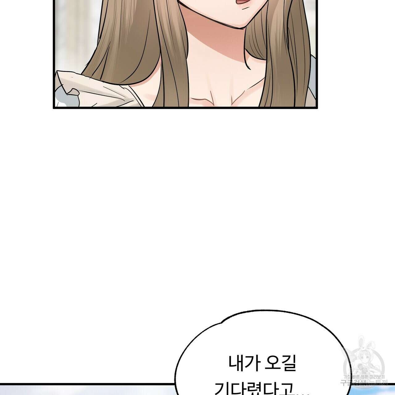 두 명의 상속인 31화 25