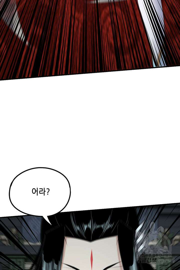 악역이지만 즐겁습니다 47화 7