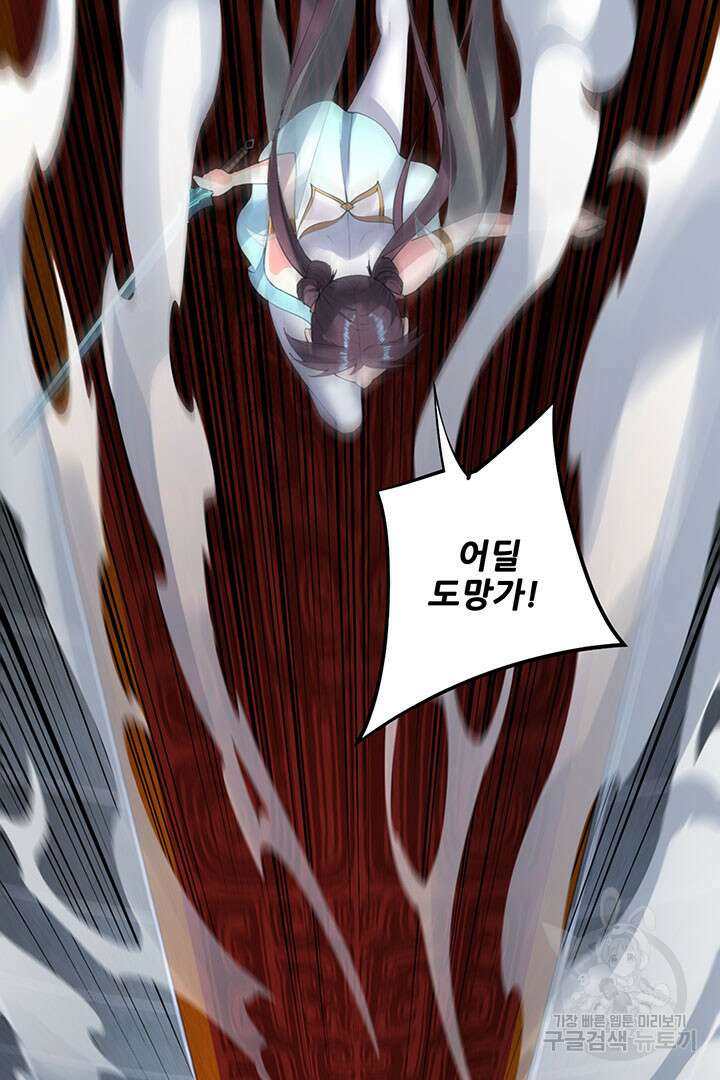 악역이지만 즐겁습니다 47화 16