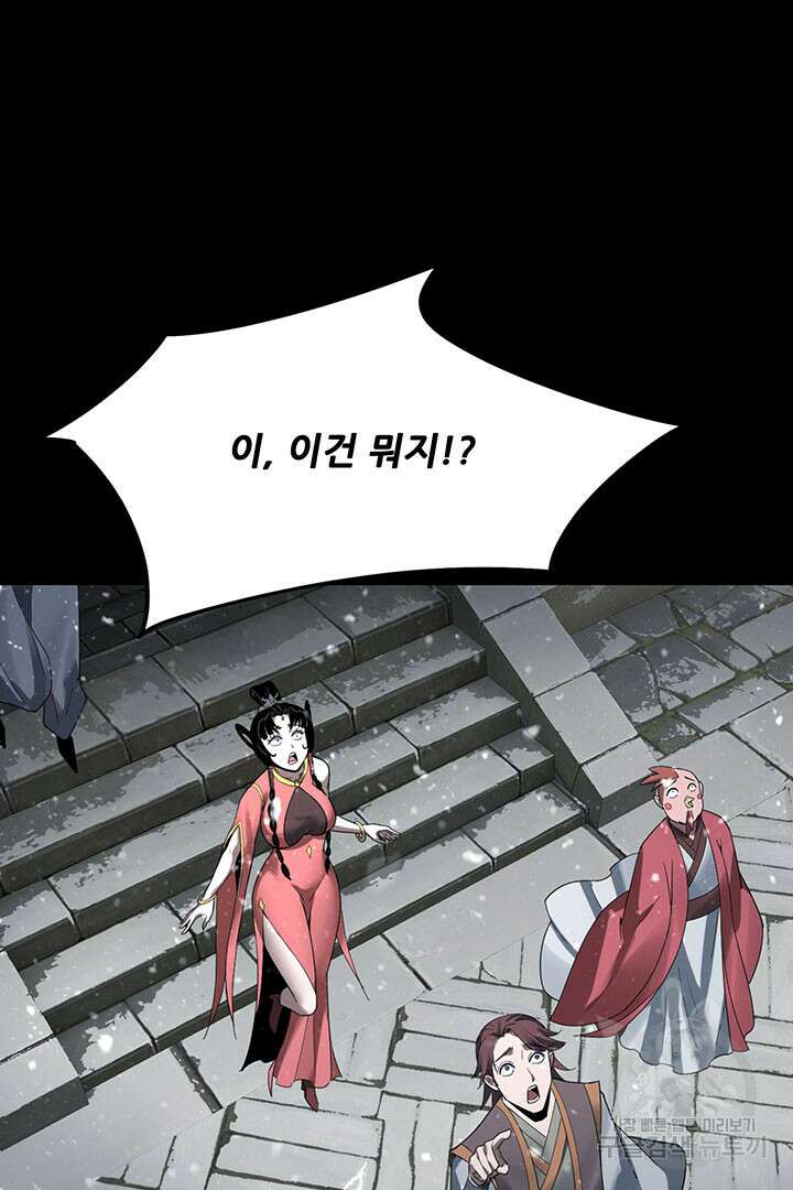 악역이지만 즐겁습니다 47화 50