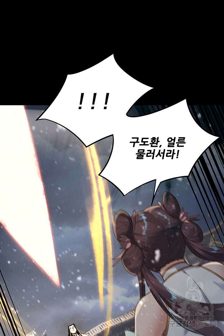 악역이지만 즐겁습니다 47화 60