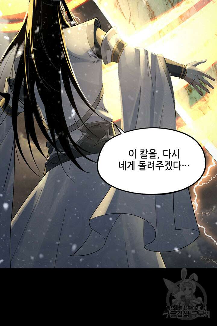 악역이지만 즐겁습니다 47화 63