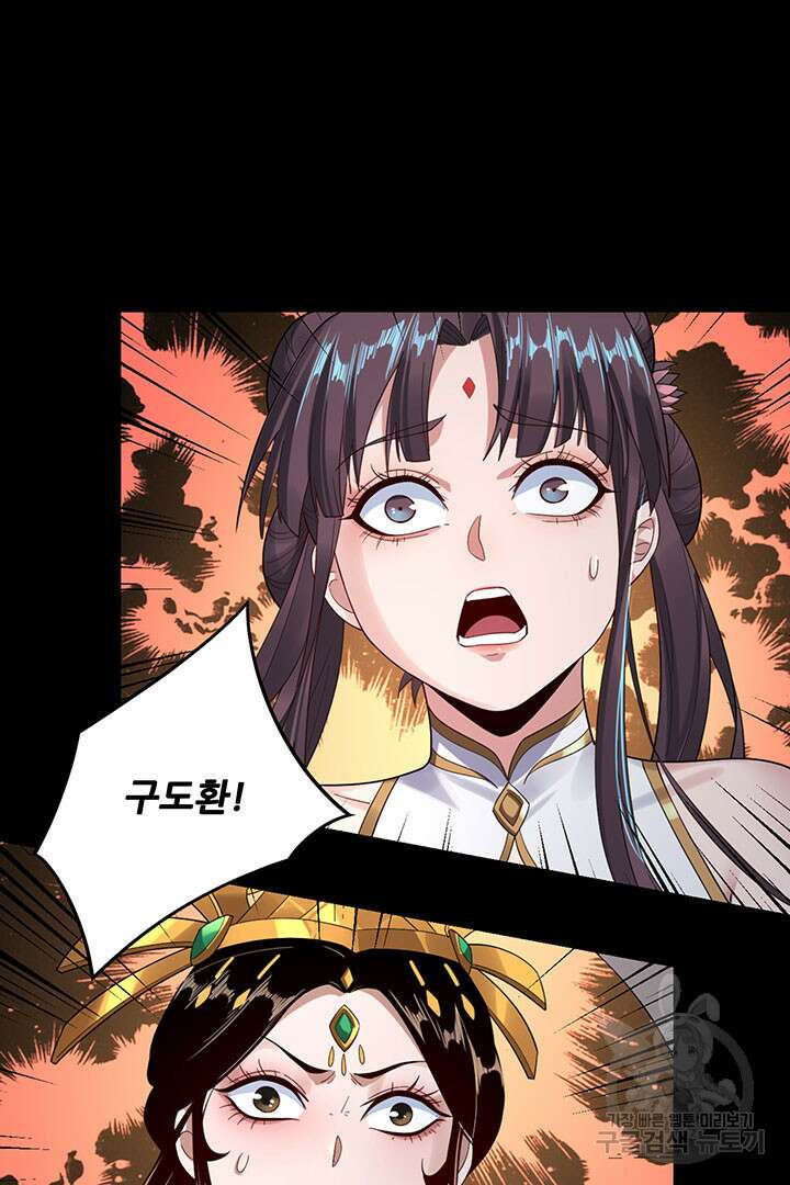악역이지만 즐겁습니다 47화 64