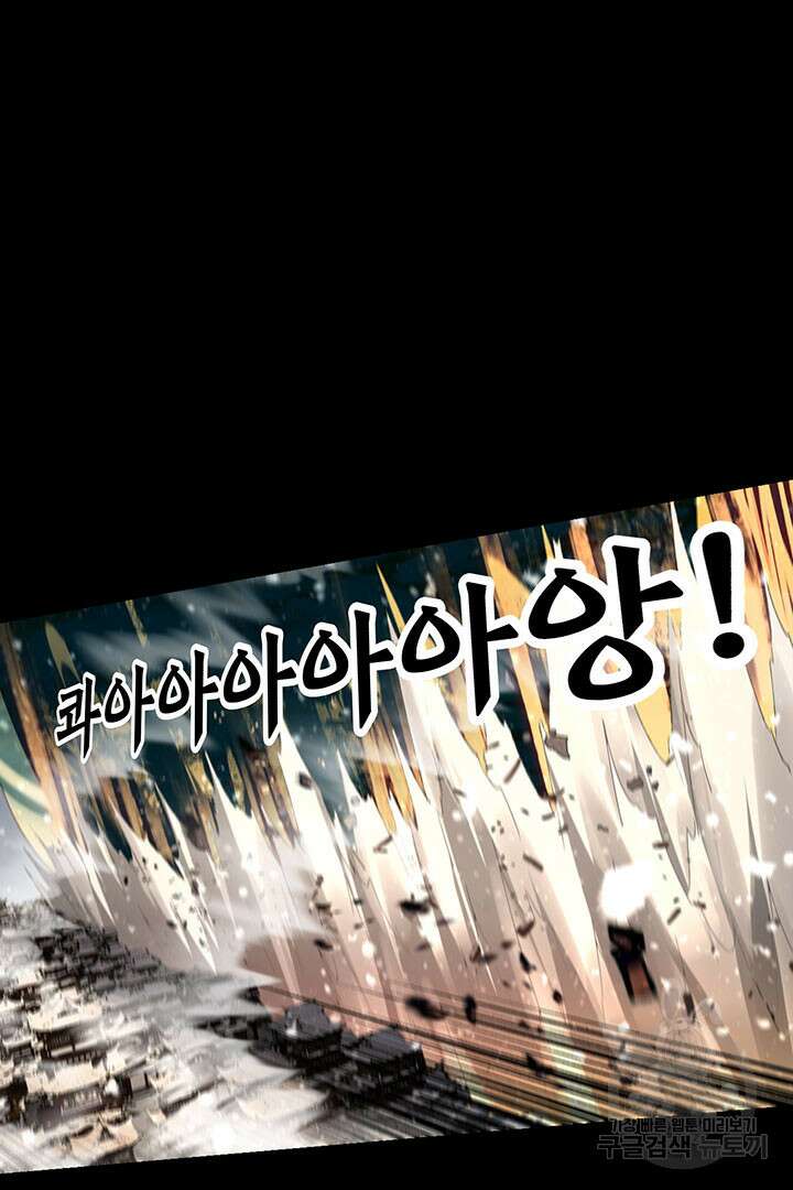 악역이지만 즐겁습니다 47화 67