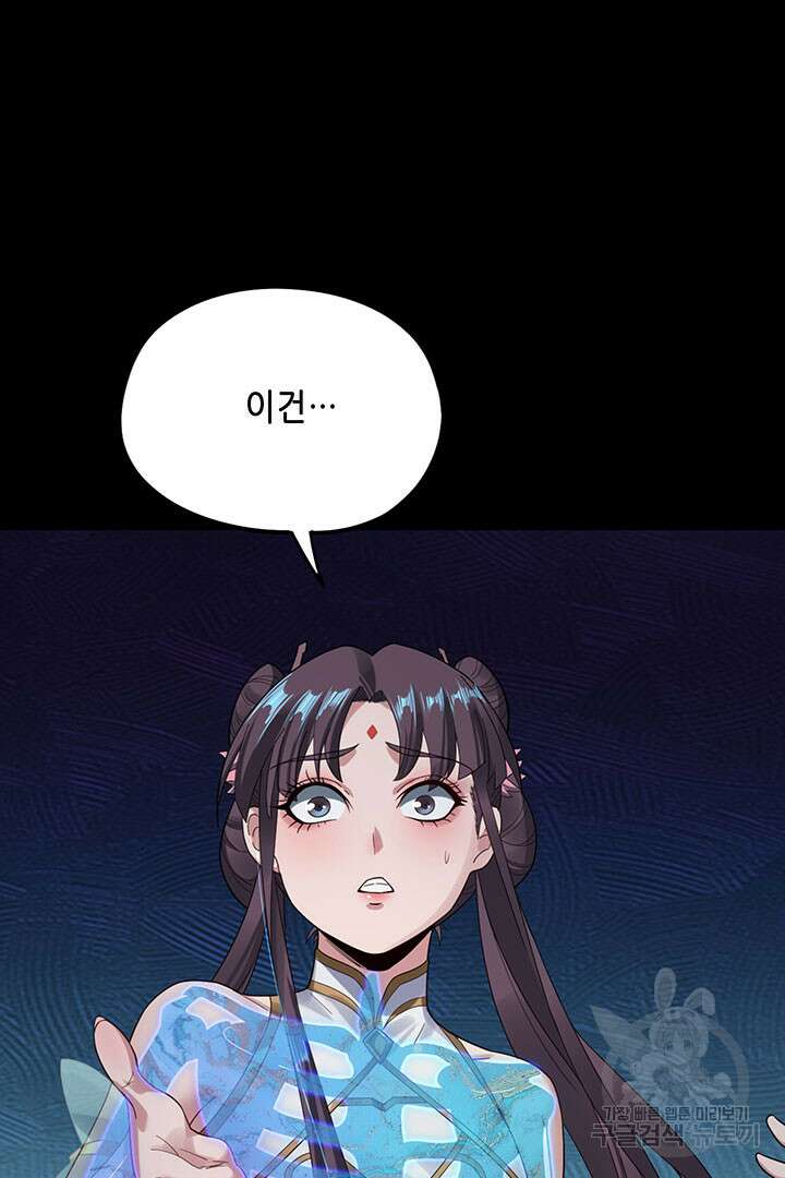 악역이지만 즐겁습니다 47화 74