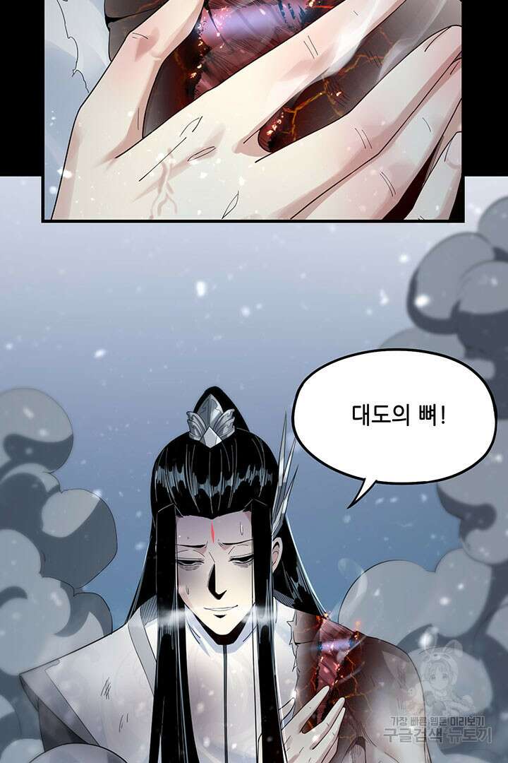 악역이지만 즐겁습니다 47화 76