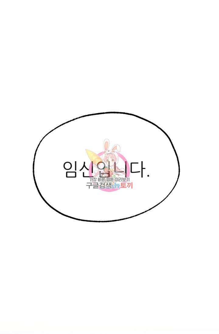페로몬 베이비 1화 1