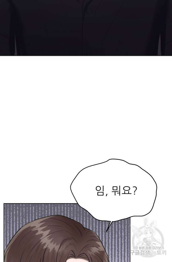 페로몬 베이비 1화 3