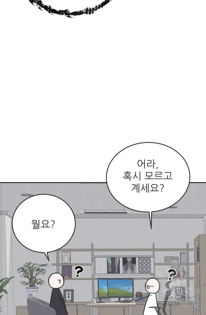 페로몬 베이비 1화 6