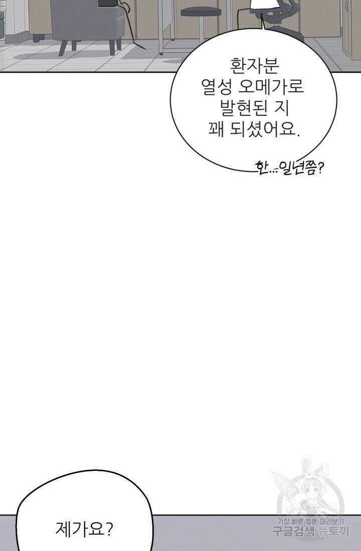 페로몬 베이비 1화 7