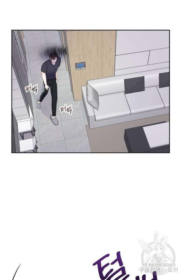 페로몬 베이비 1화 14