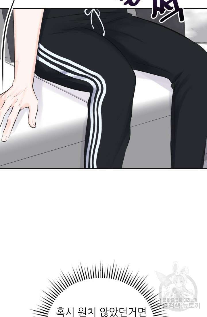 페로몬 베이비 1화 15