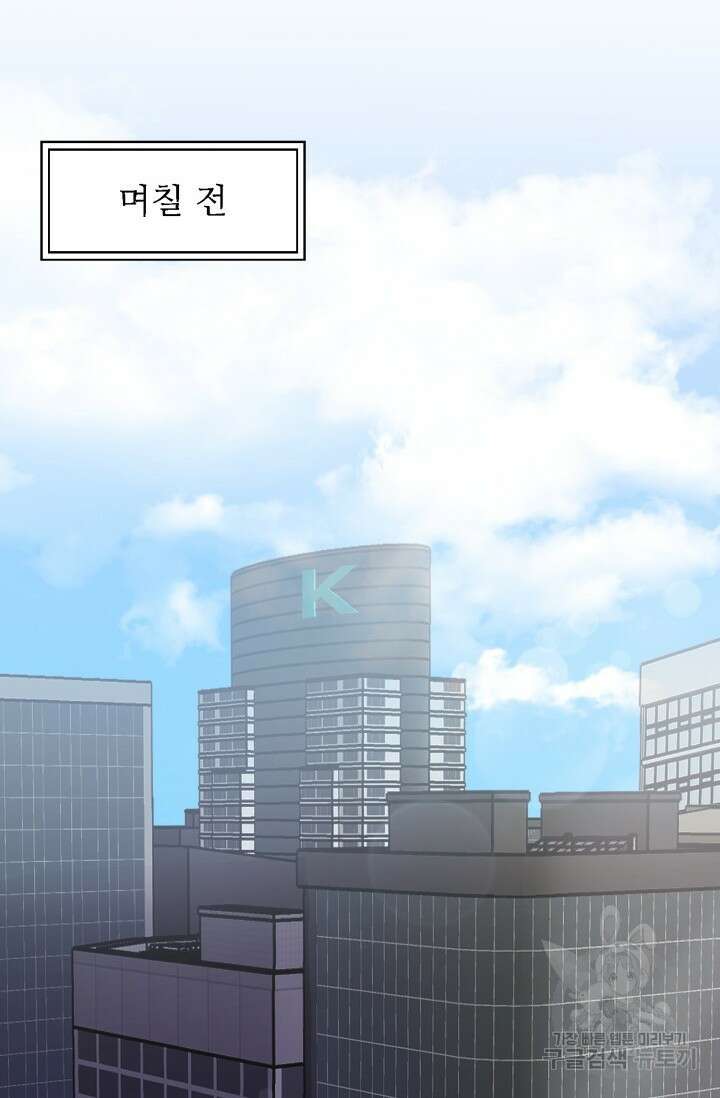 페로몬 베이비 1화 20