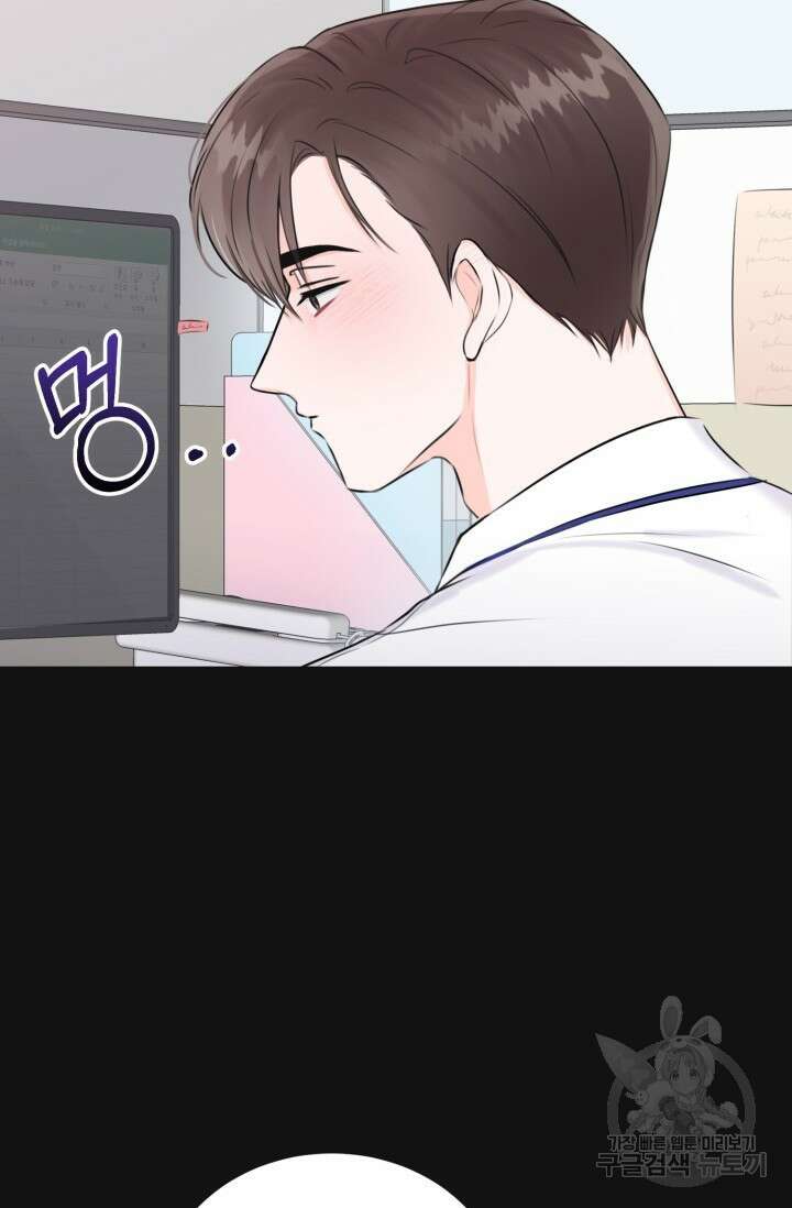 페로몬 베이비 1화 22