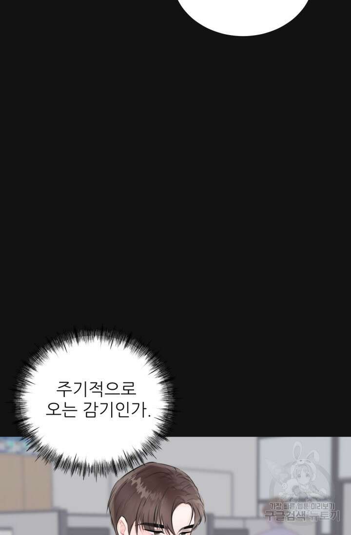 페로몬 베이비 1화 25
