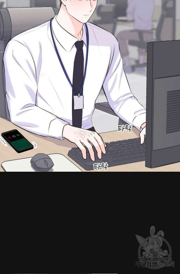 페로몬 베이비 1화 26