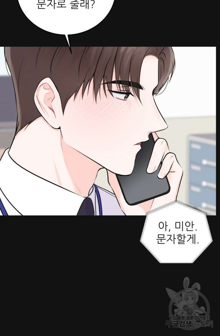 페로몬 베이비 1화 28