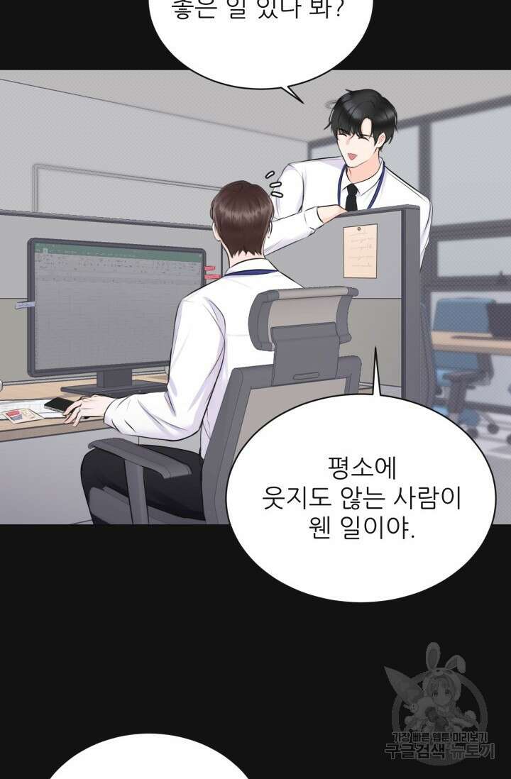 페로몬 베이비 1화 35