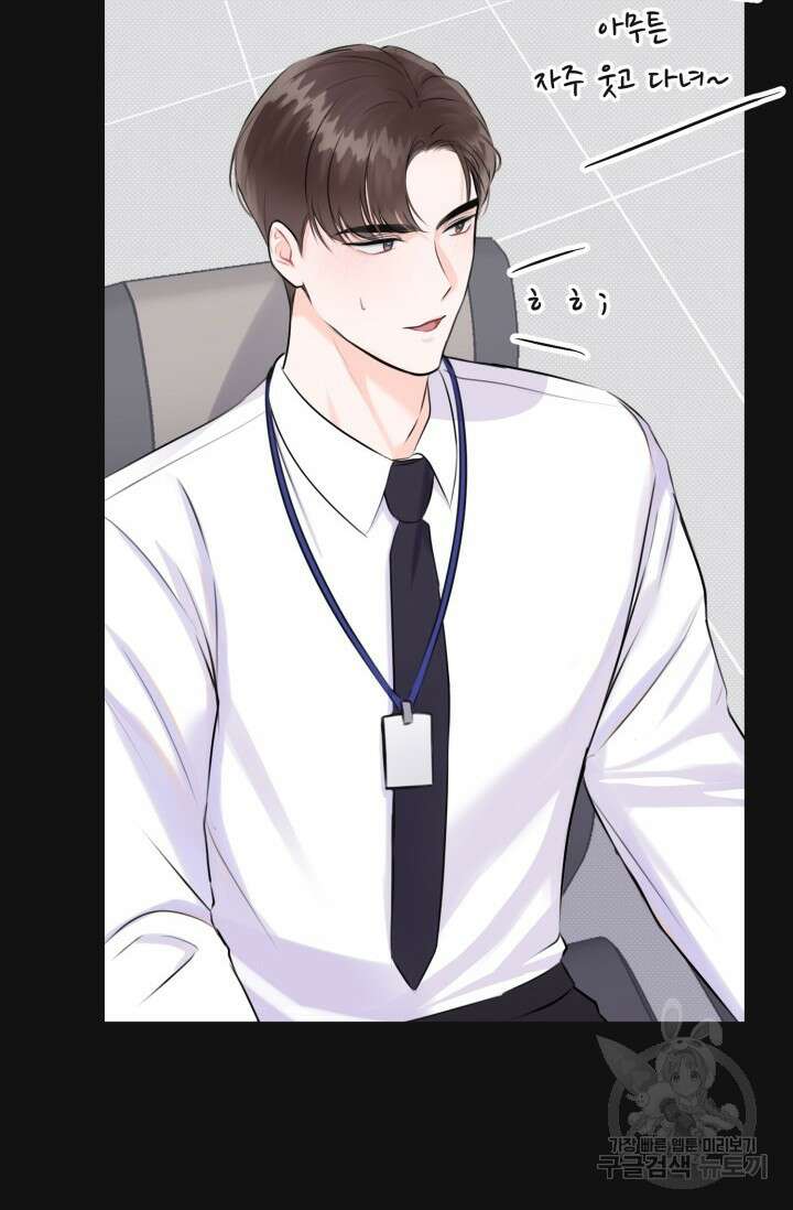 페로몬 베이비 1화 39