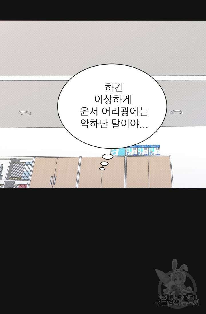페로몬 베이비 1화 40