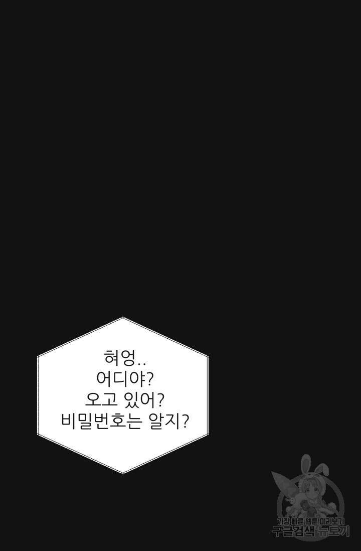 페로몬 베이비 1화 41