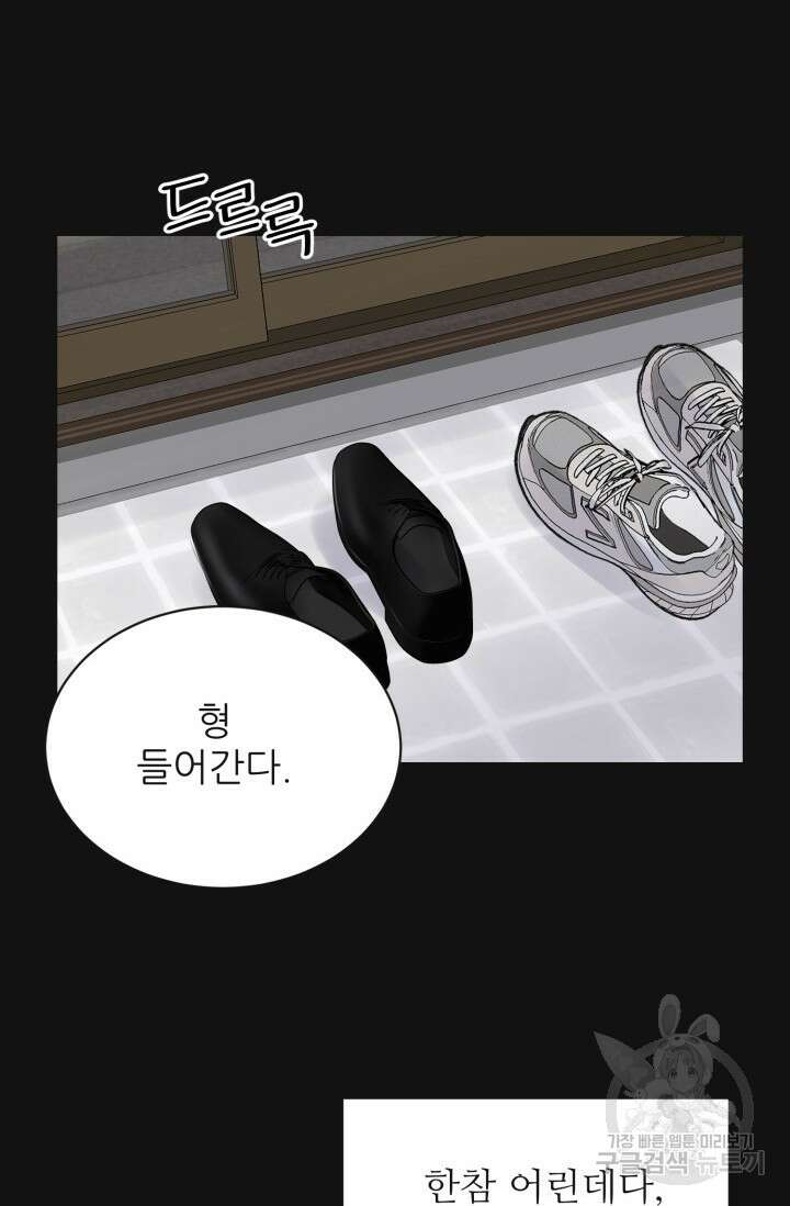 페로몬 베이비 1화 48