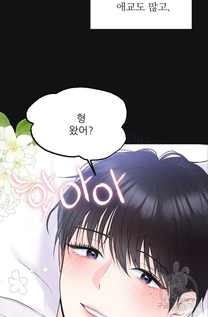 페로몬 베이비 1화 49