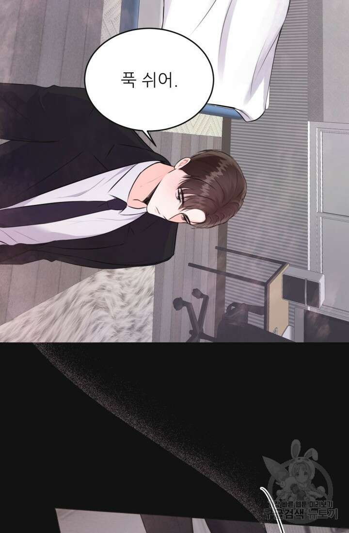 페로몬 베이비 1화 56