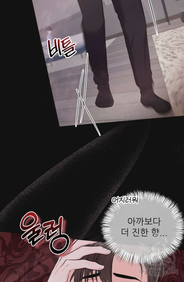 페로몬 베이비 1화 57