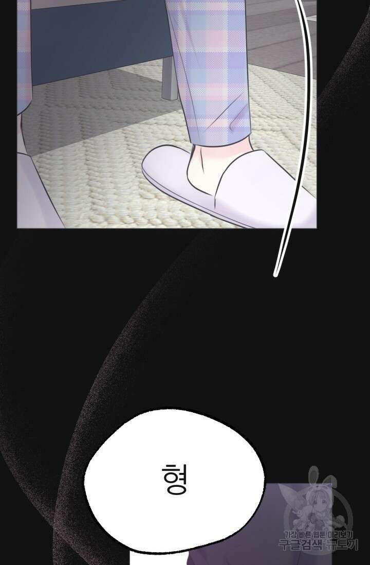 페로몬 베이비 1화 59