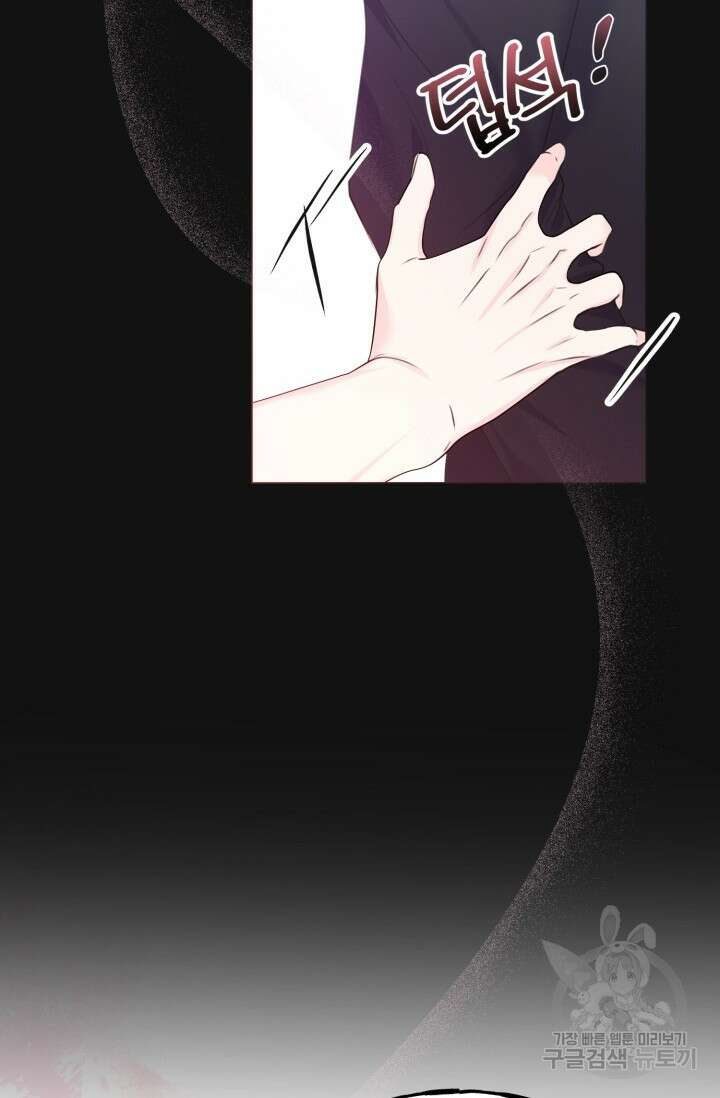 페로몬 베이비 1화 60